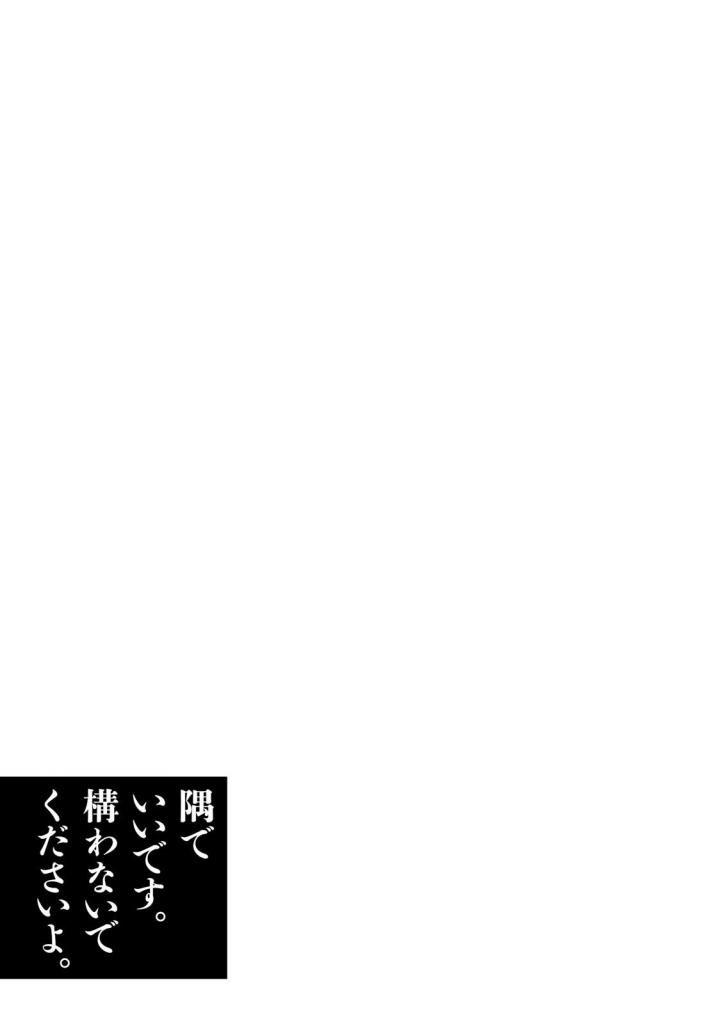 第4話迴圈的季節（30P）