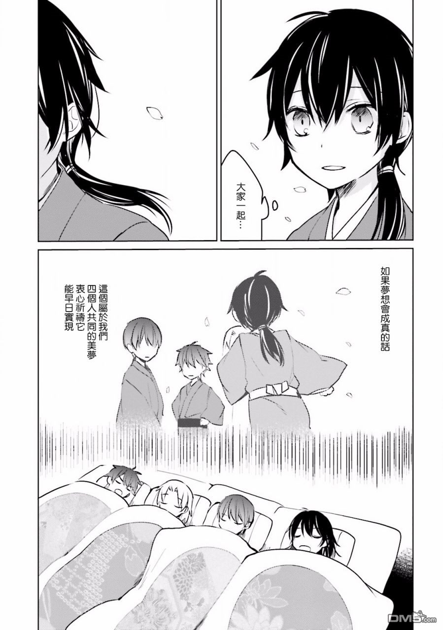 第6話歲月流轉（34P）