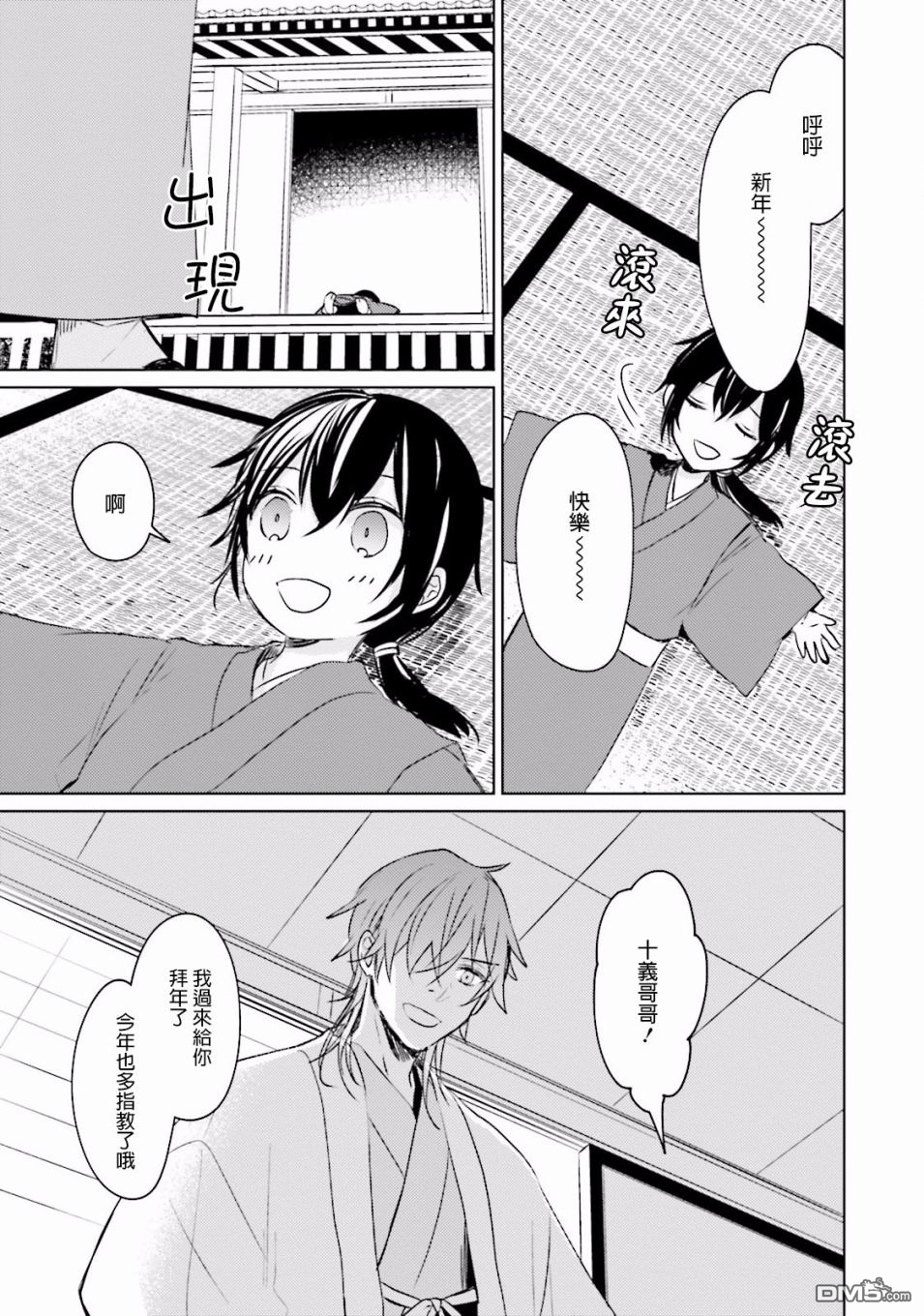 第7話指尖的幸福（36P）