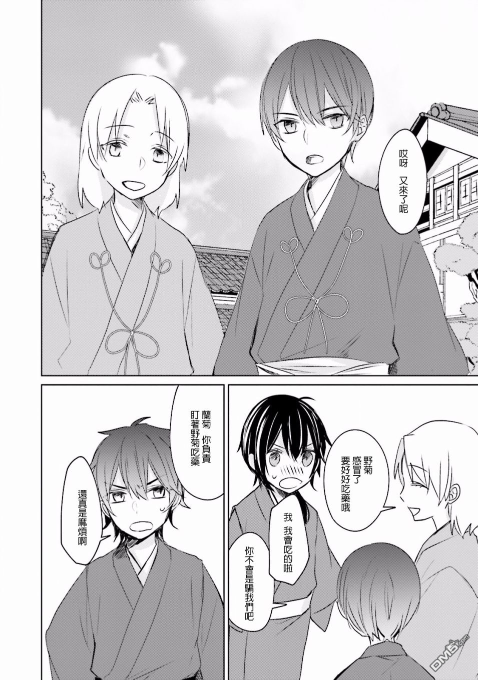 第7話指尖的幸福（36P）