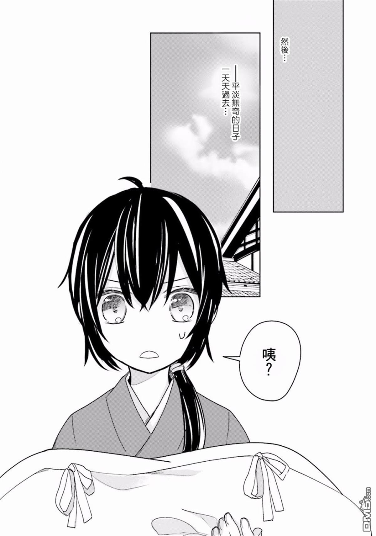 第8話第二位女孩（33P）