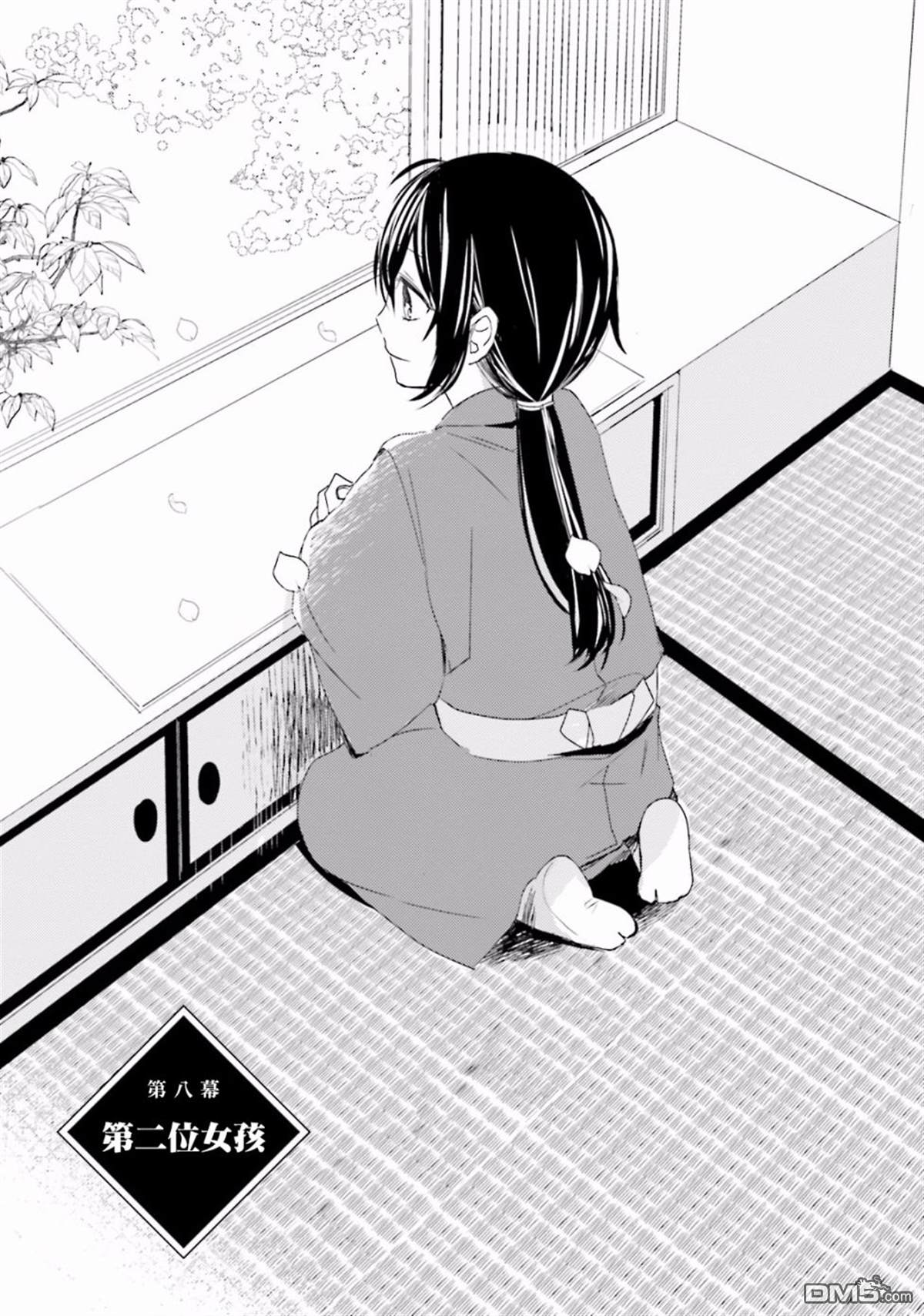 第8話第二位女孩（33P）