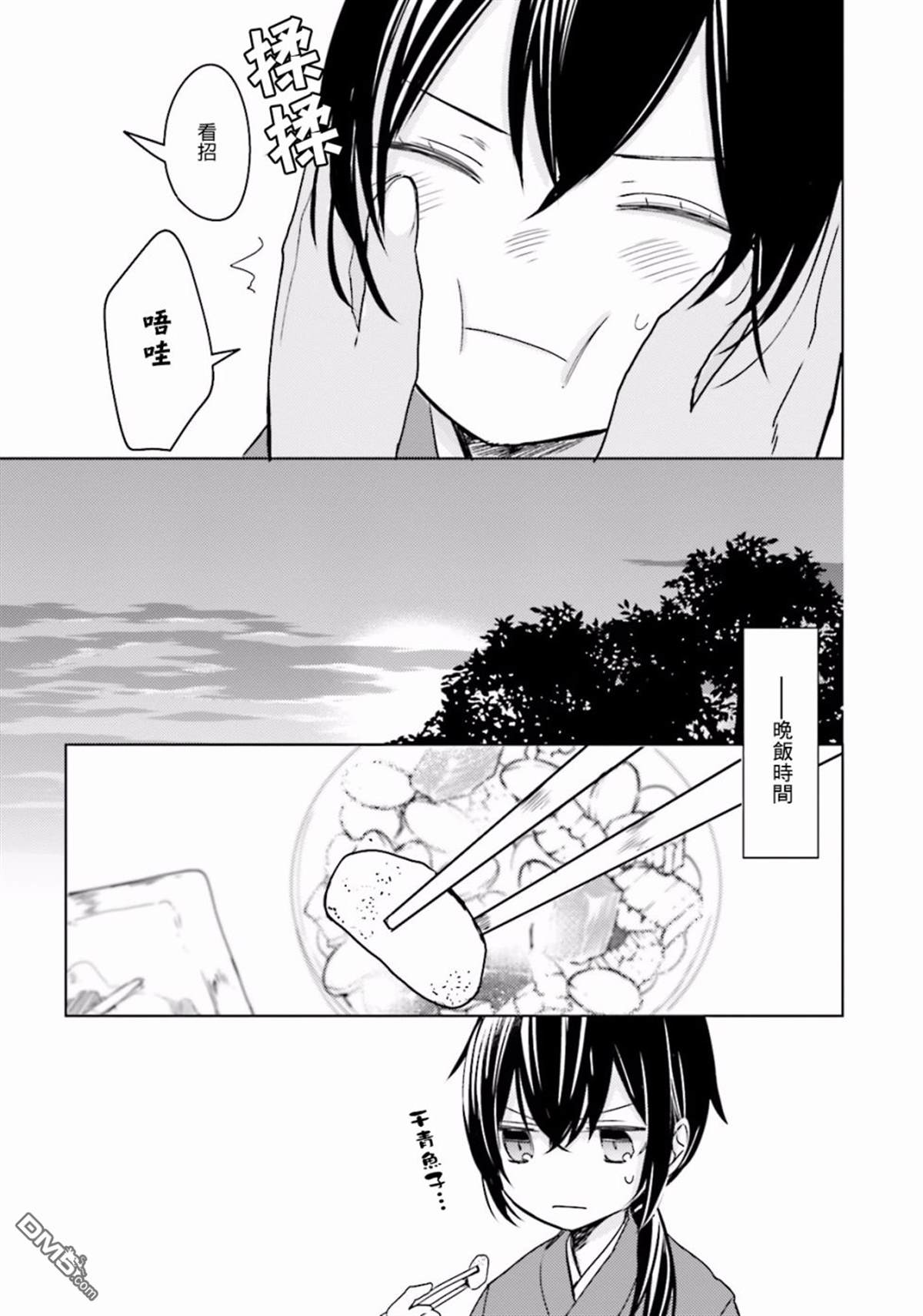 第8話第二位女孩（33P）