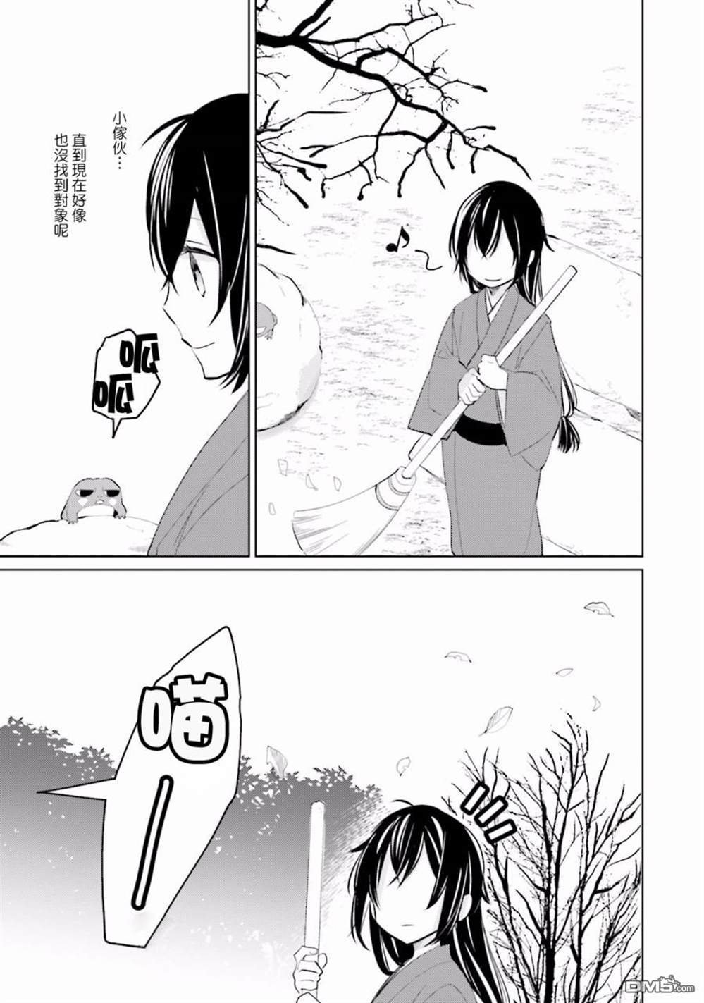 第9話戀慕之人（34P）