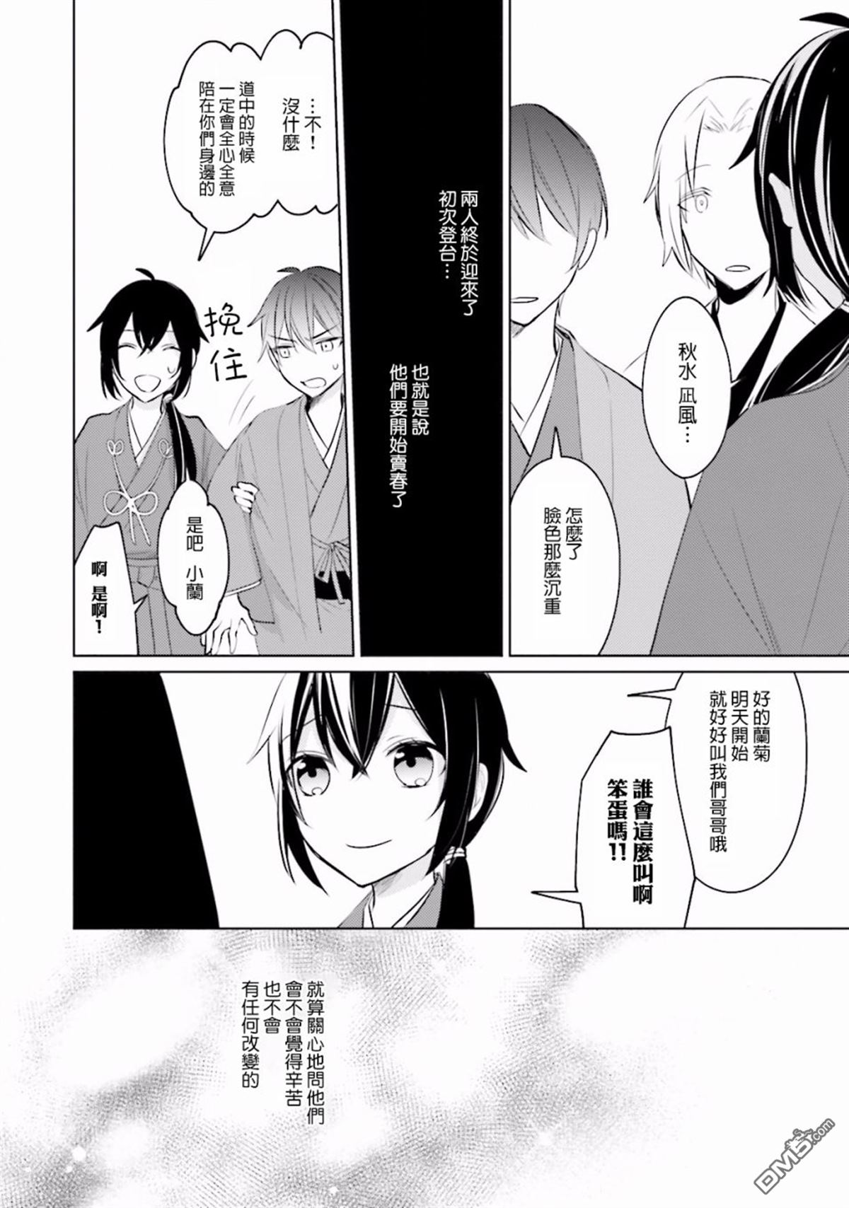 第10話再會（36P）