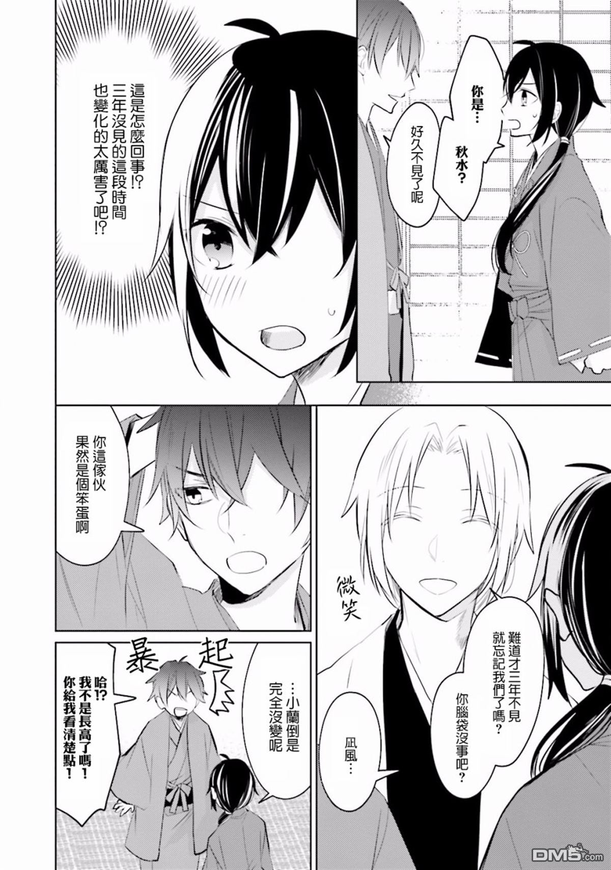 第10話再會（36P）