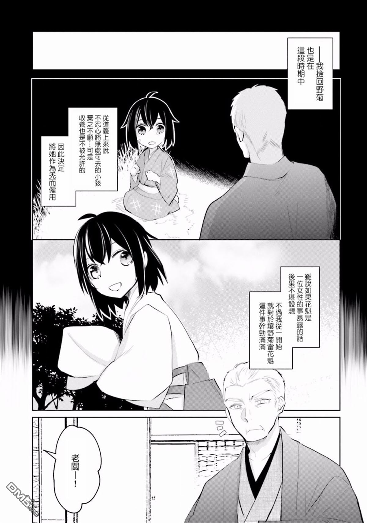 第10話再會（36P）