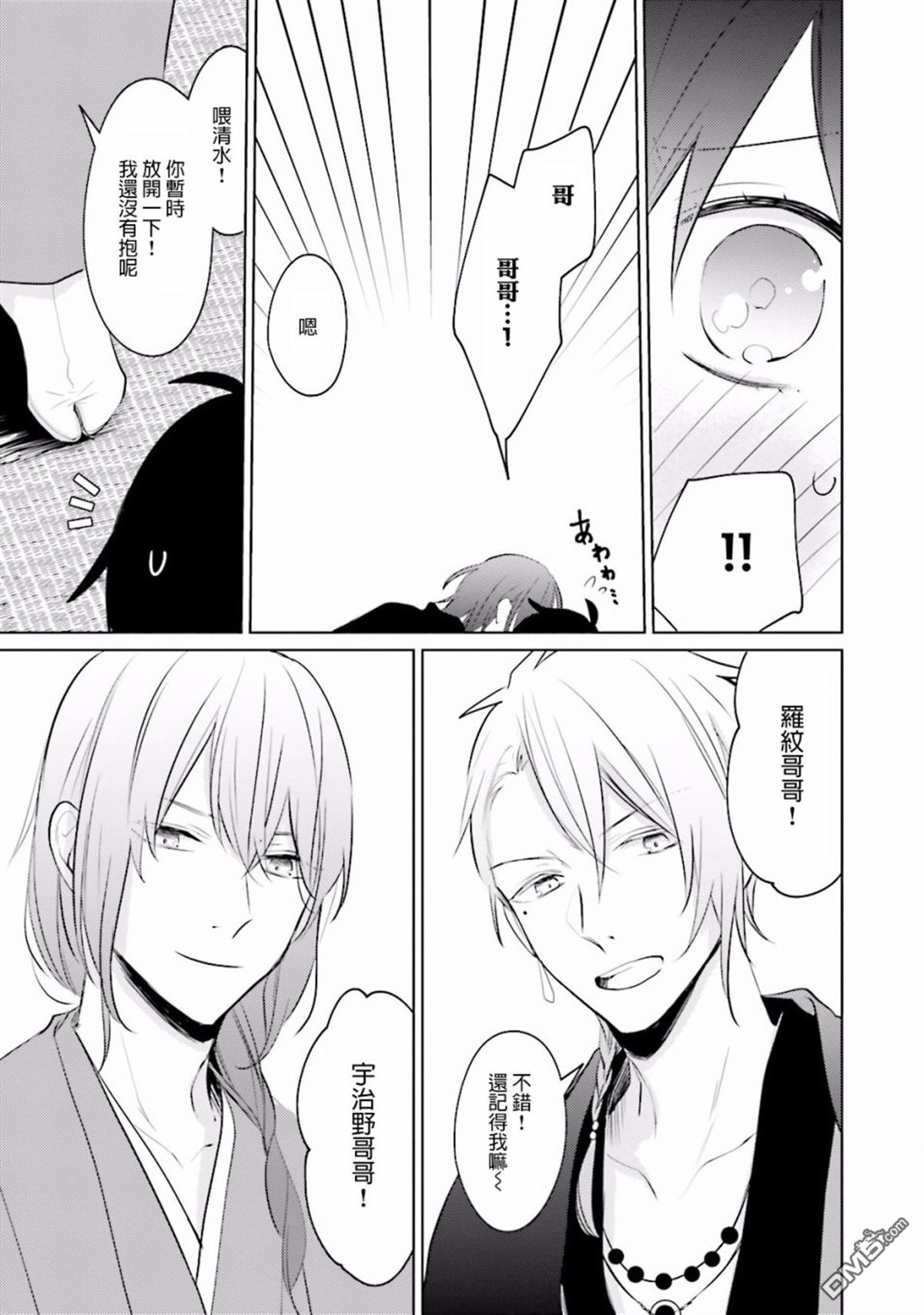 第10話再會（36P）