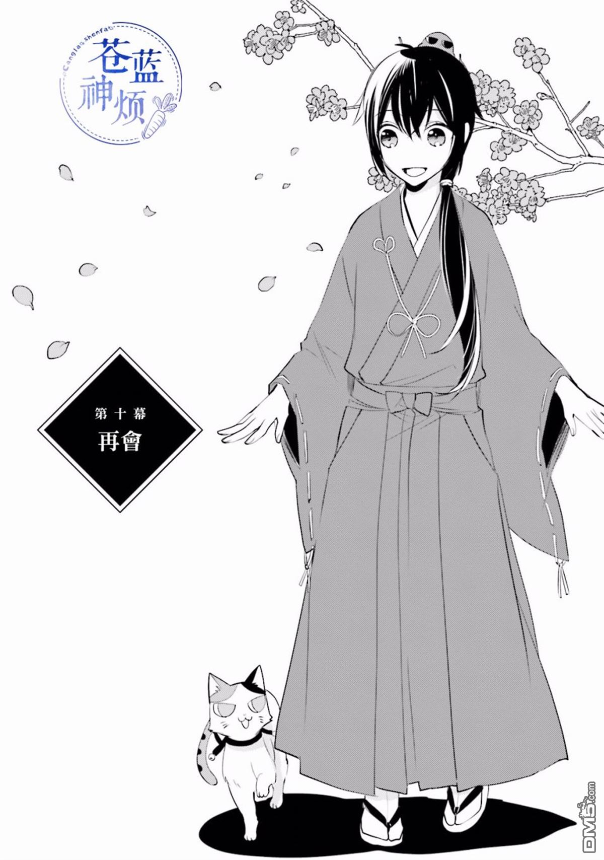 第10話再會（36P）