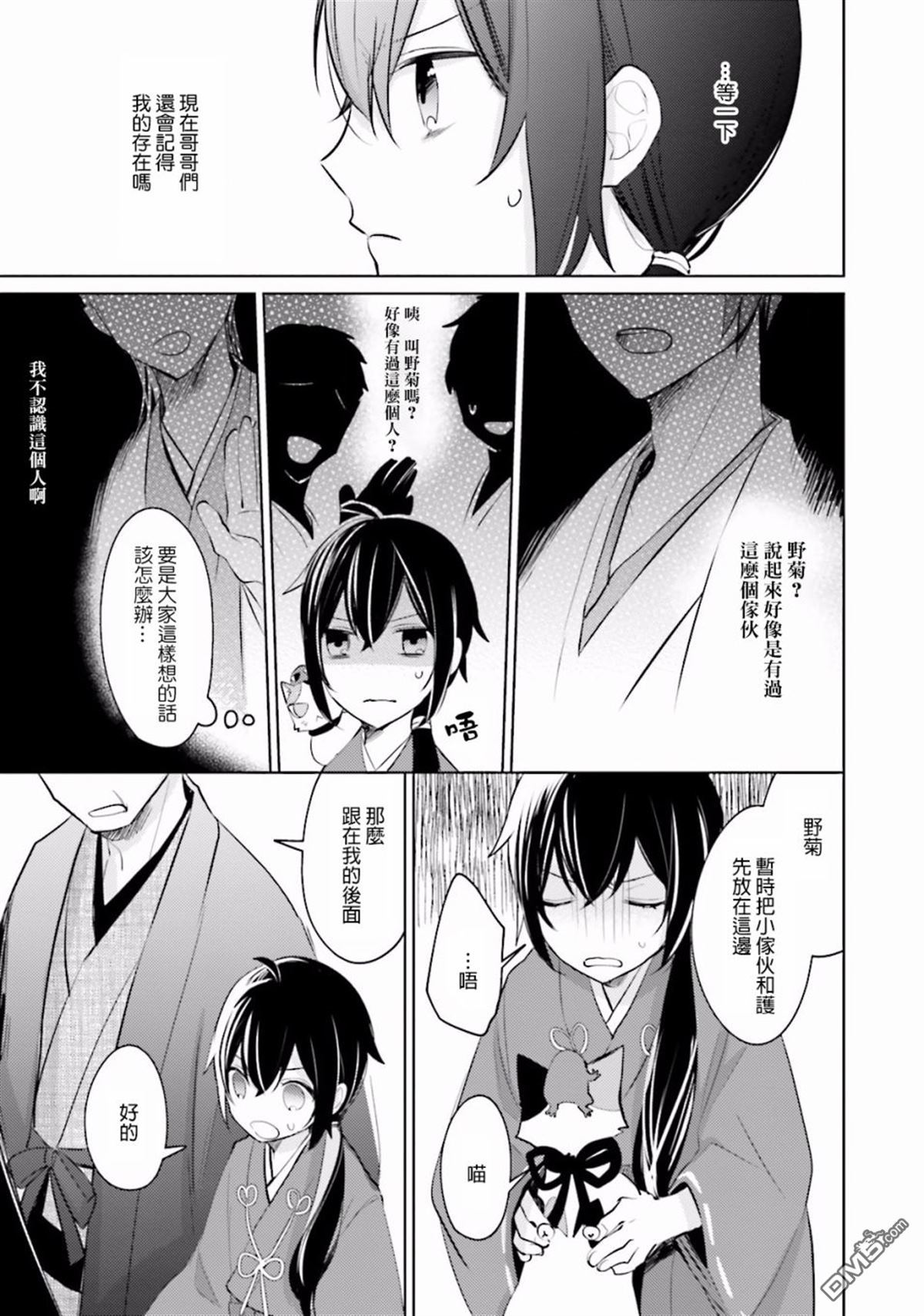 第10話再會（36P）