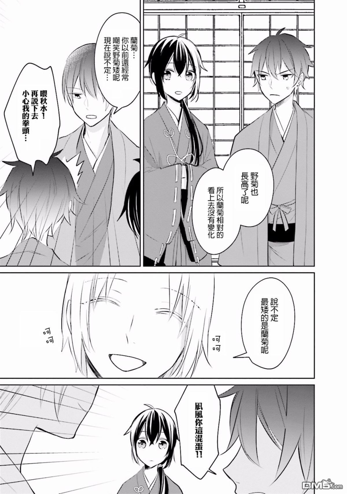 第10話再會（36P）