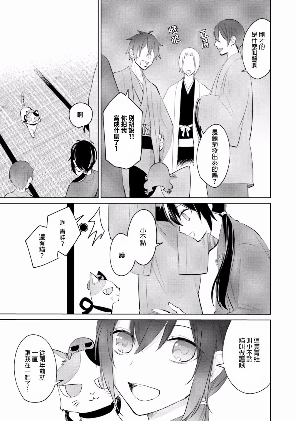第11話新的生活（34P）