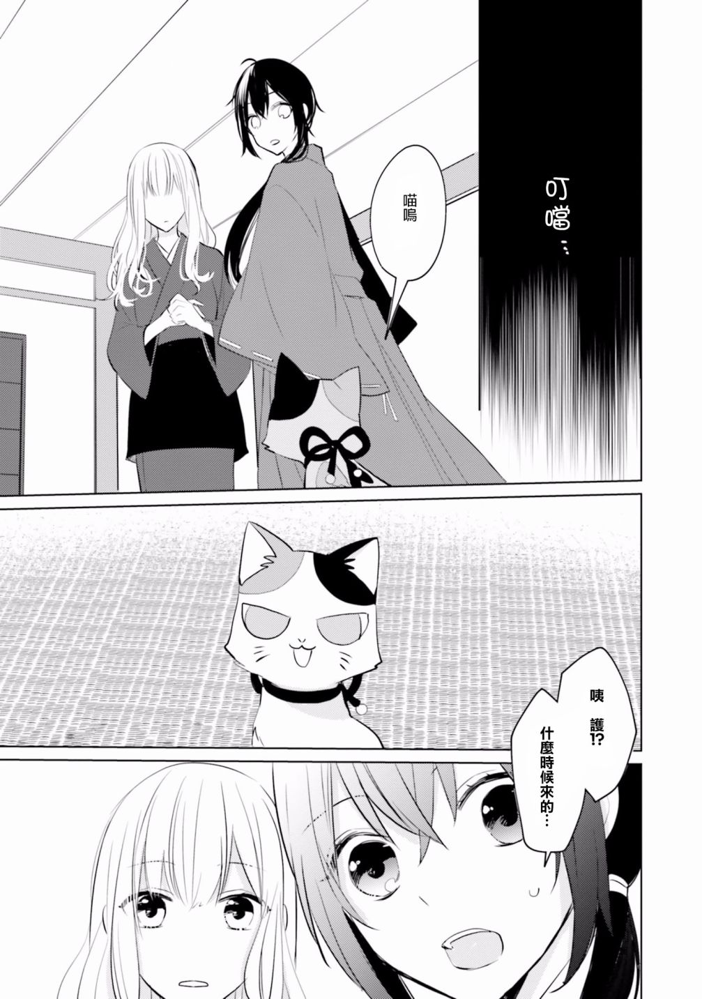 第11話新的生活（34P）