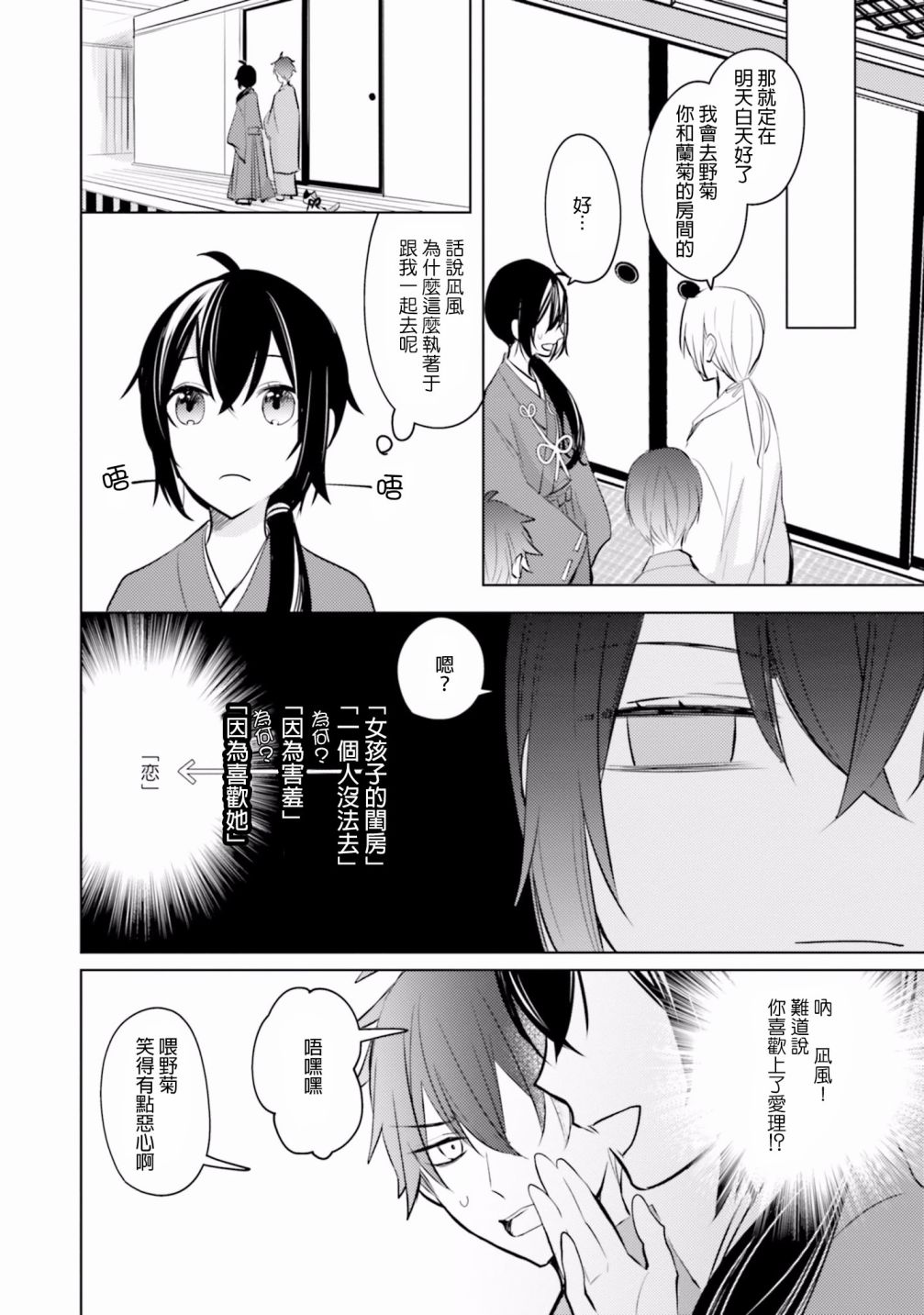 第11話新的生活（34P）