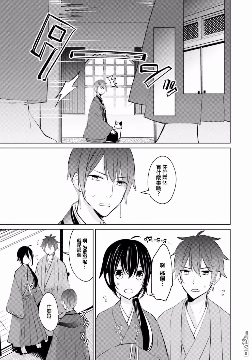 第12話通往花魁之路（34P）