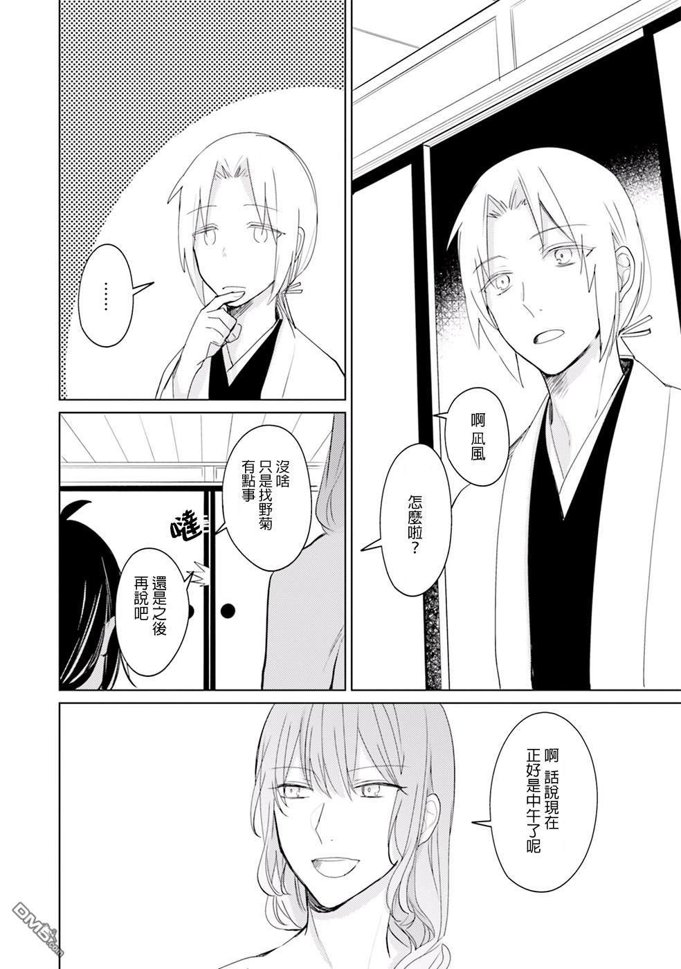 第13話愛的證明（28P）