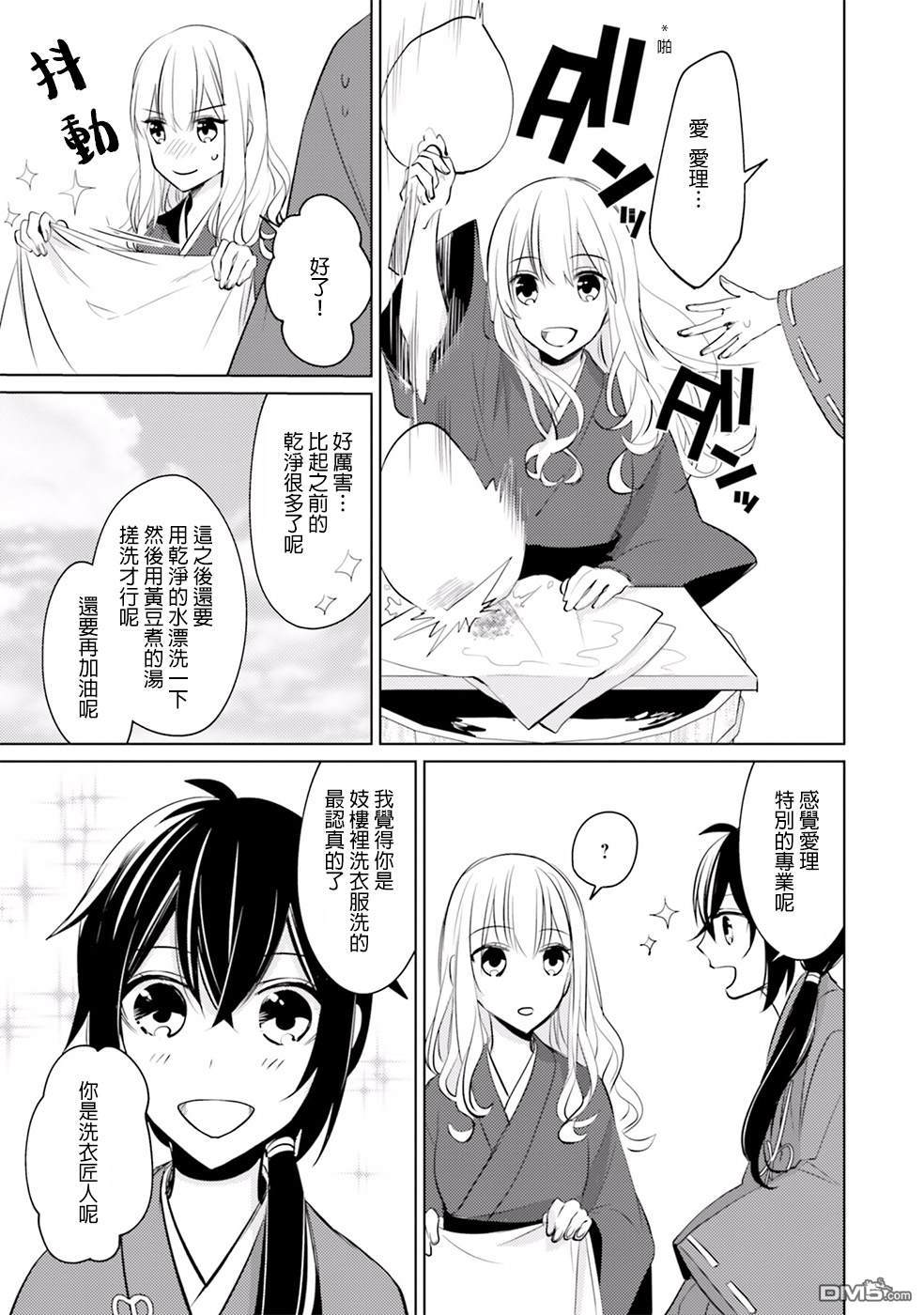 第13話愛的證明（28P）