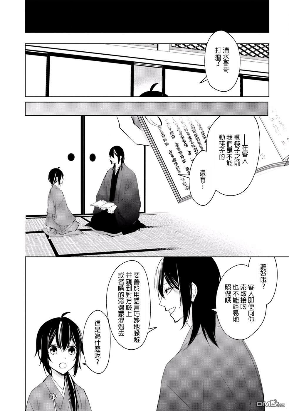 第13話愛的證明（28P）