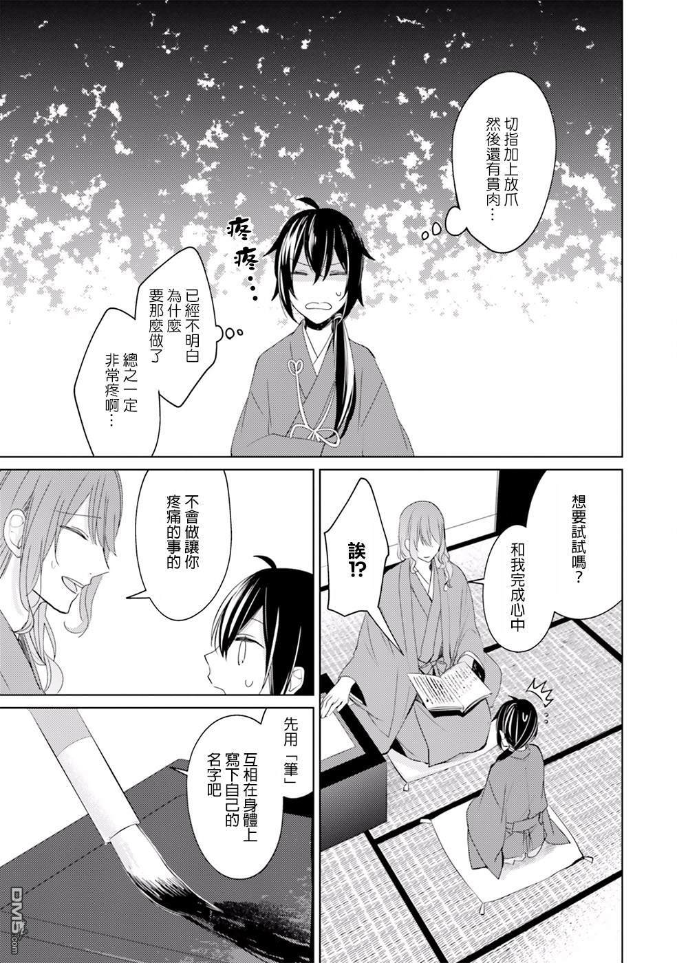 第13話愛的證明（28P）