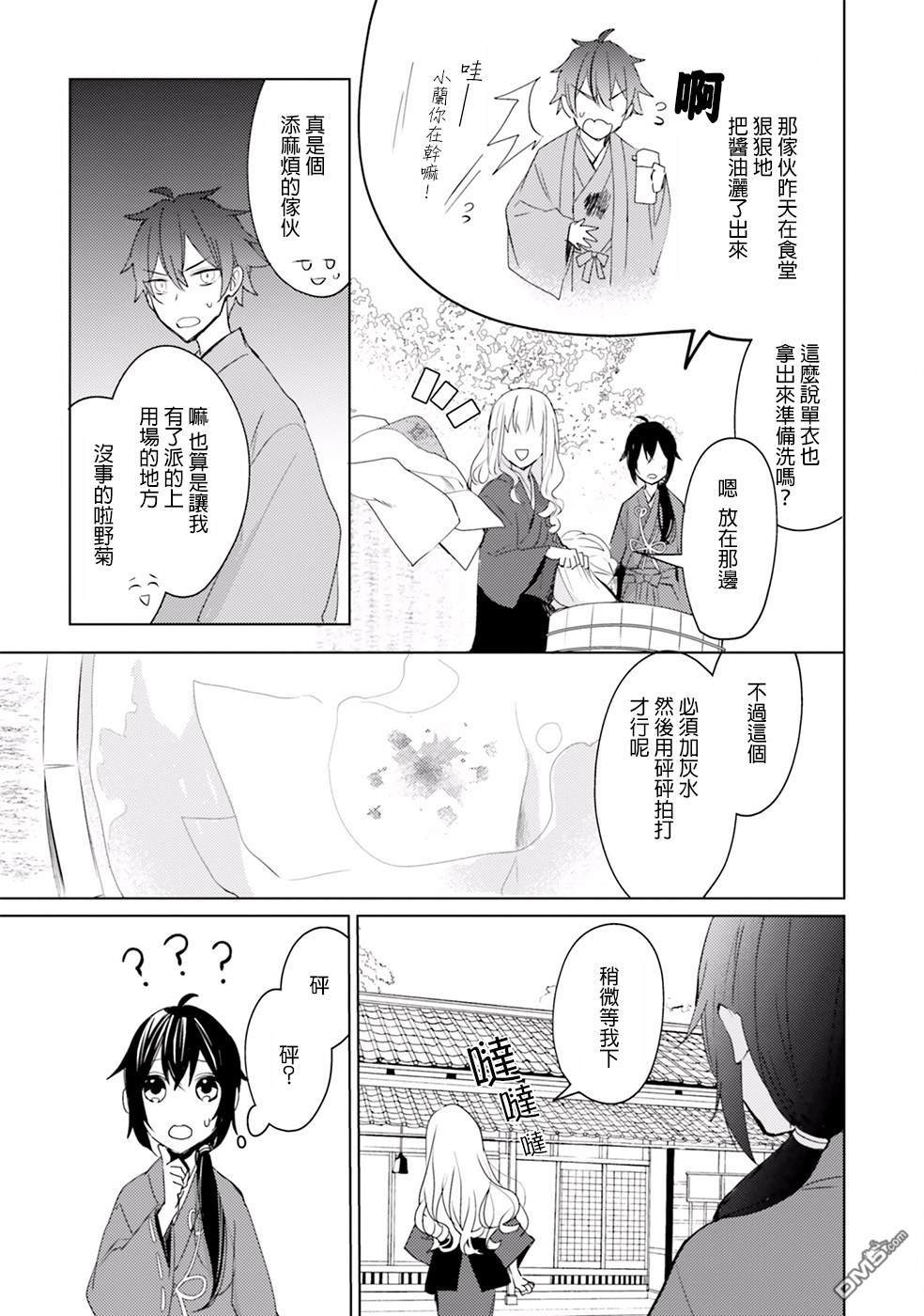 第13話愛的證明（28P）