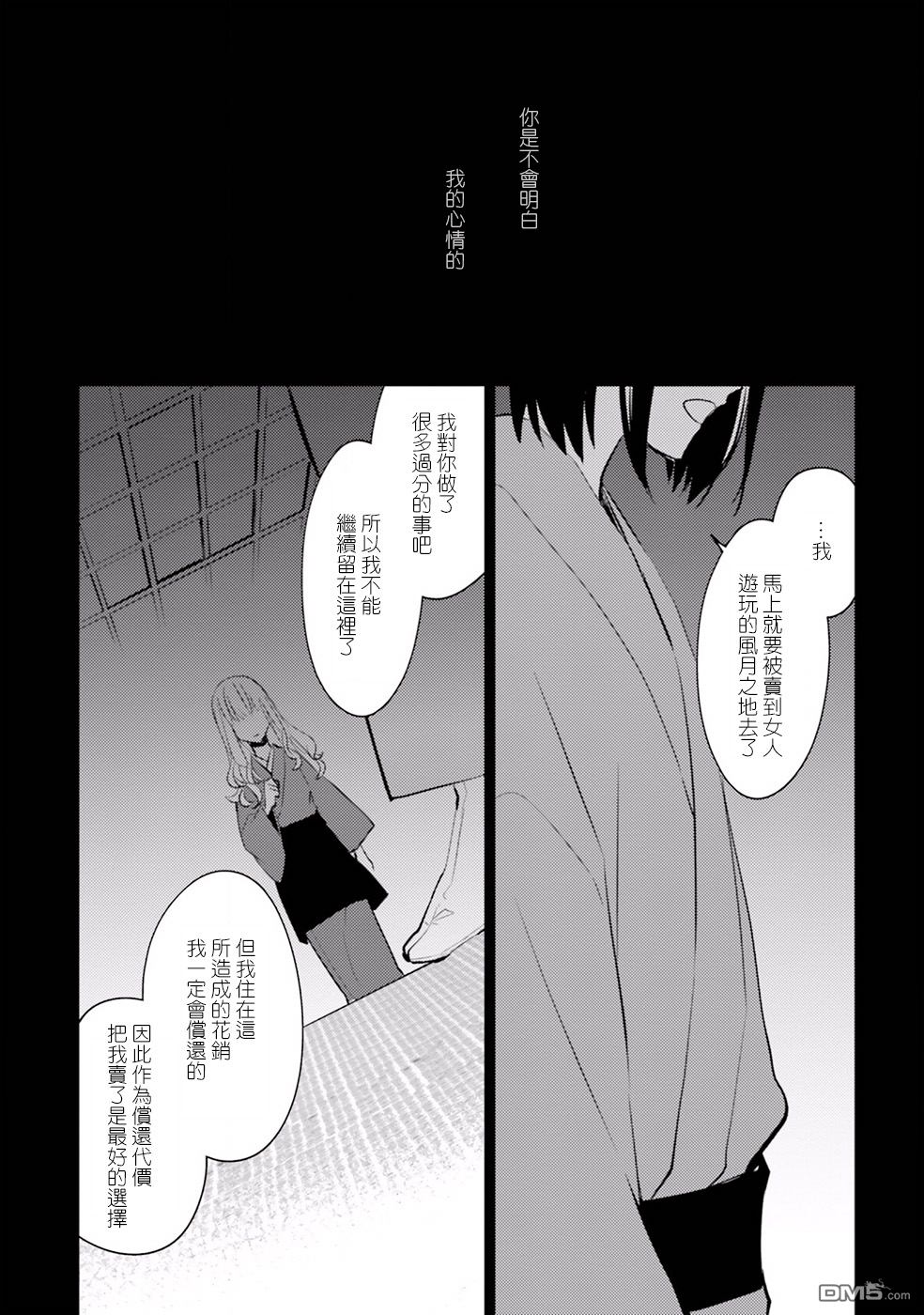 第15話轉生（39P）
