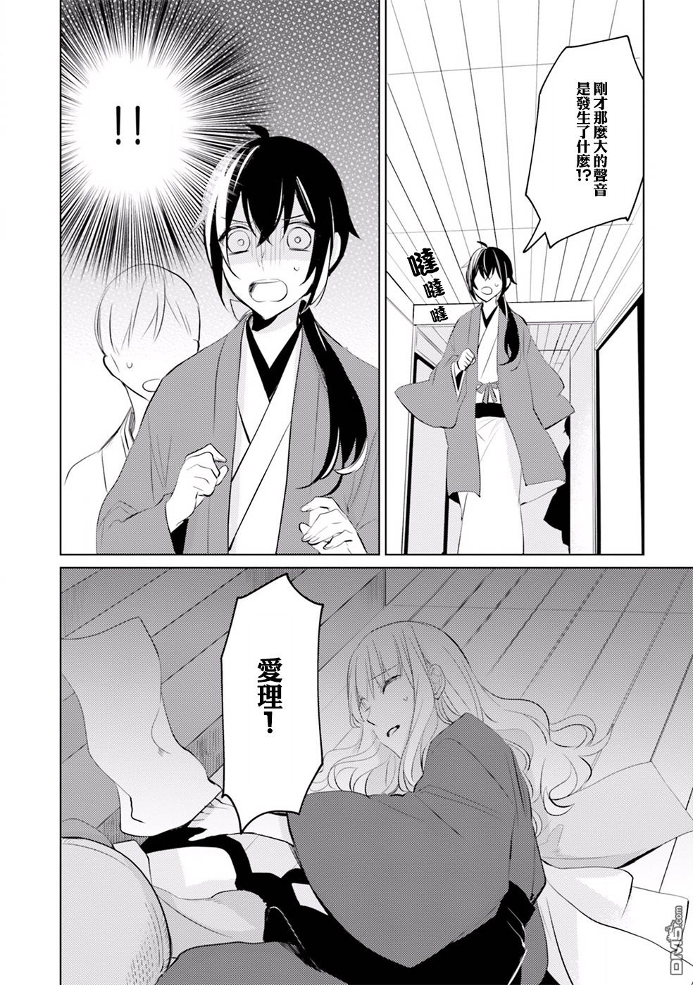 第15話轉生（39P）