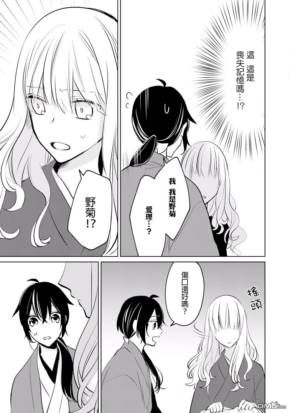 第15話轉生（39P）