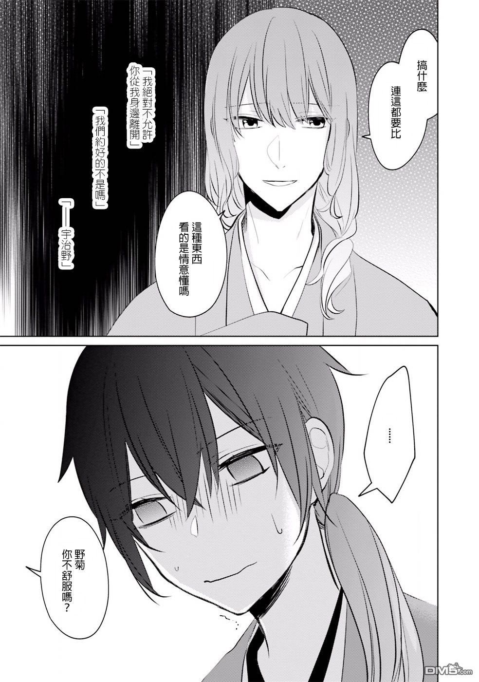 第15話轉生（39P）