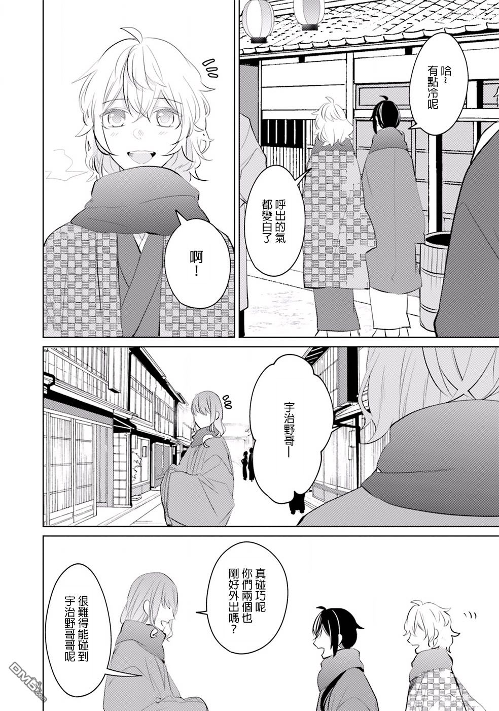 第15話轉生（39P）