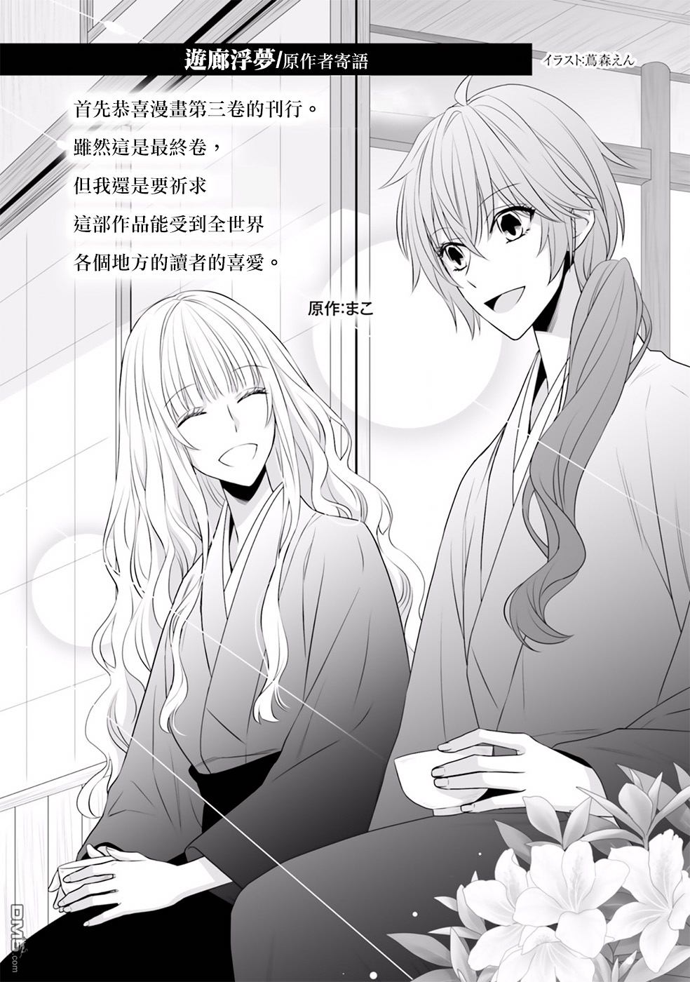 第15話轉生（39P）