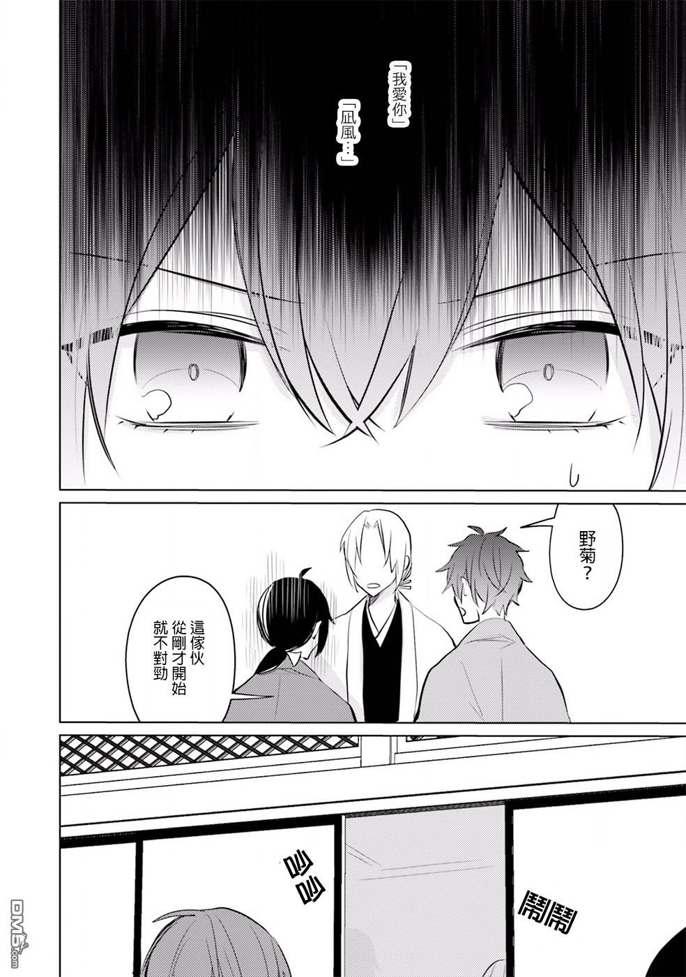 第15話轉生（39P）