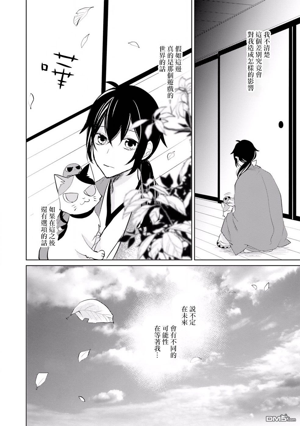第15話轉生（39P）
