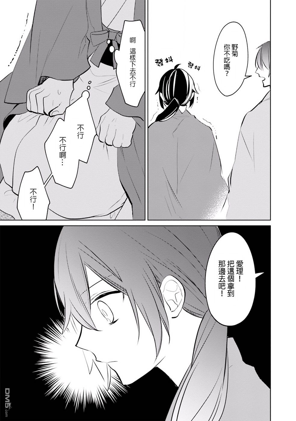 第15話轉生（39P）