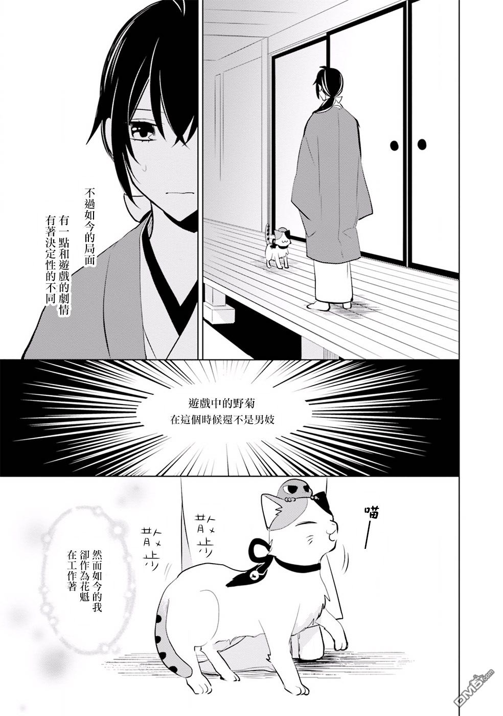 第15話轉生（39P）