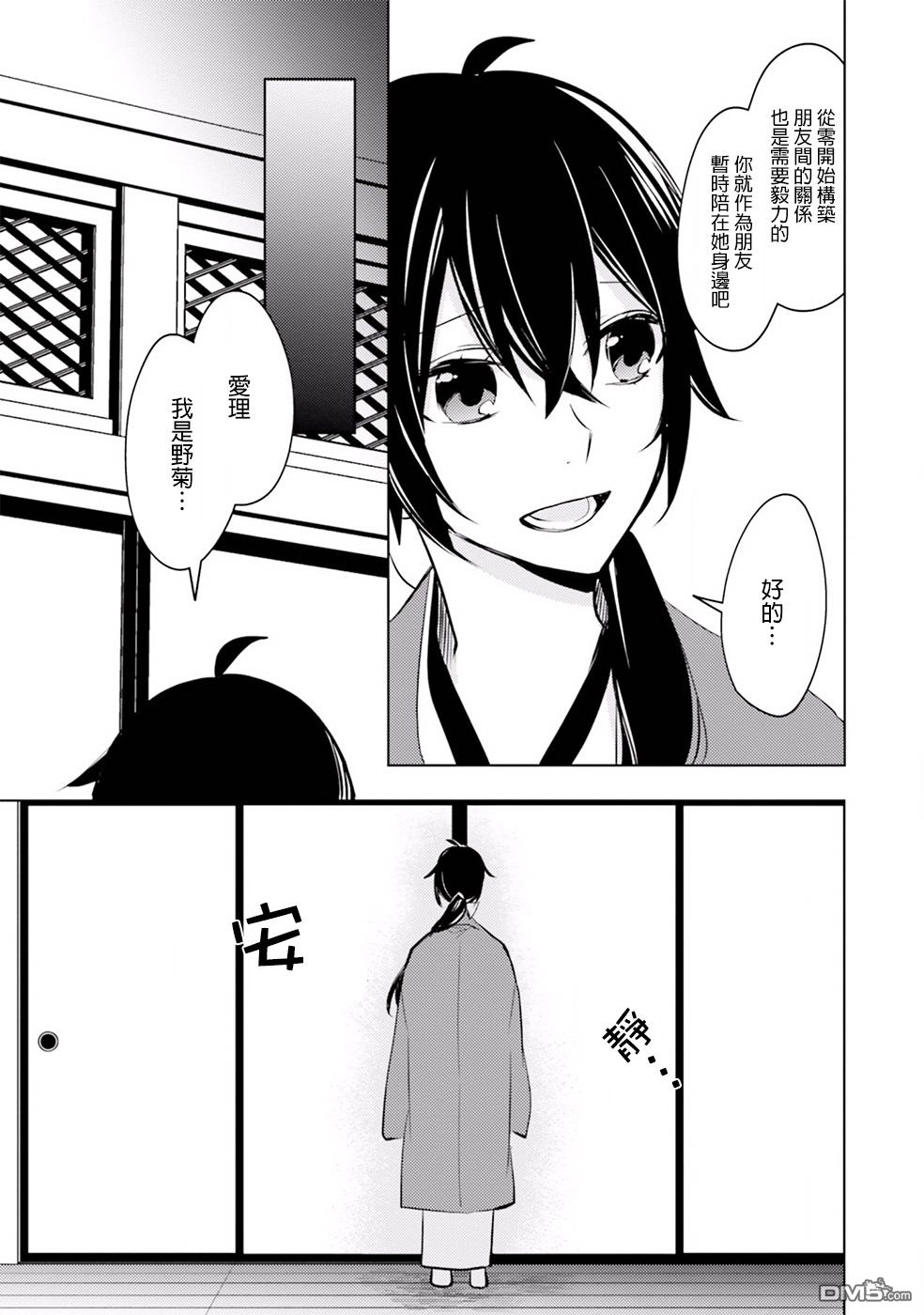 第15話轉生（39P）