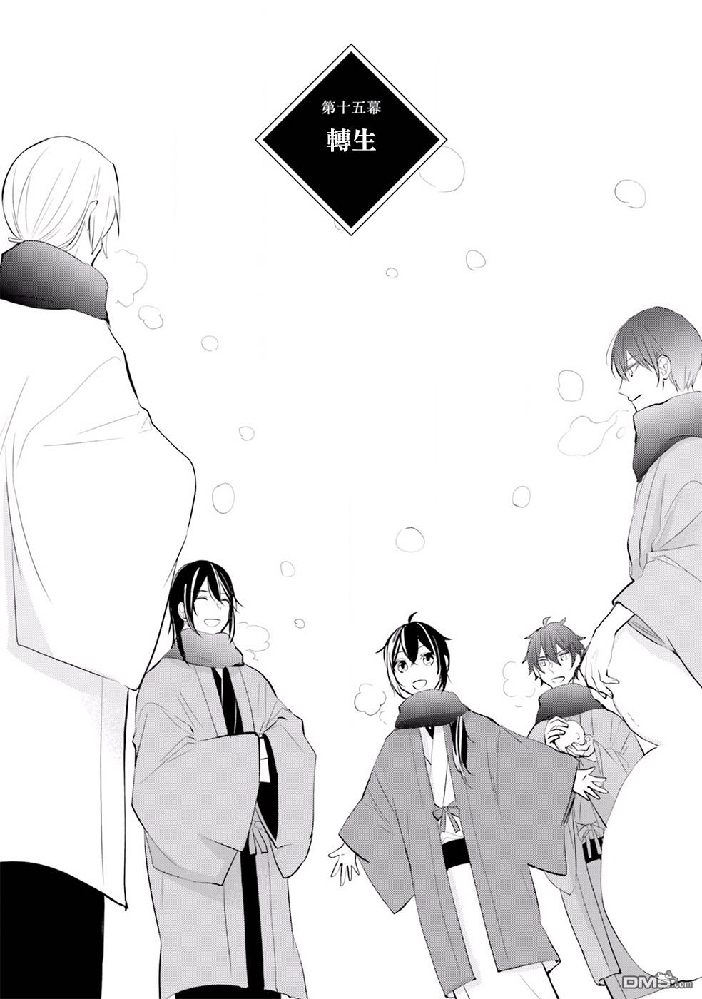 第15話轉生（39P）