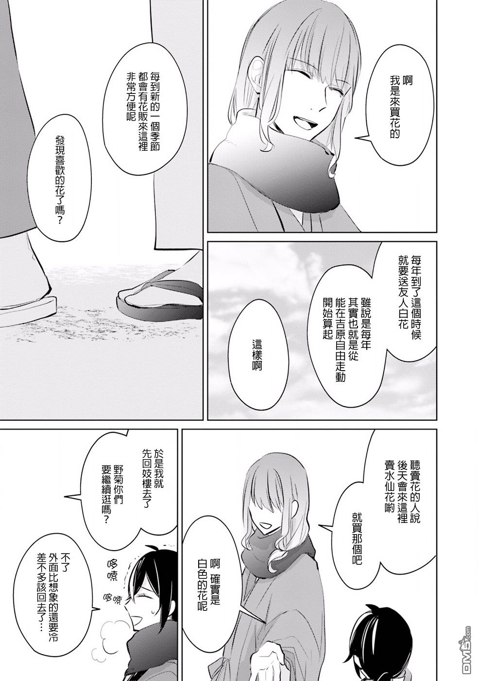 第15話轉生（39P）