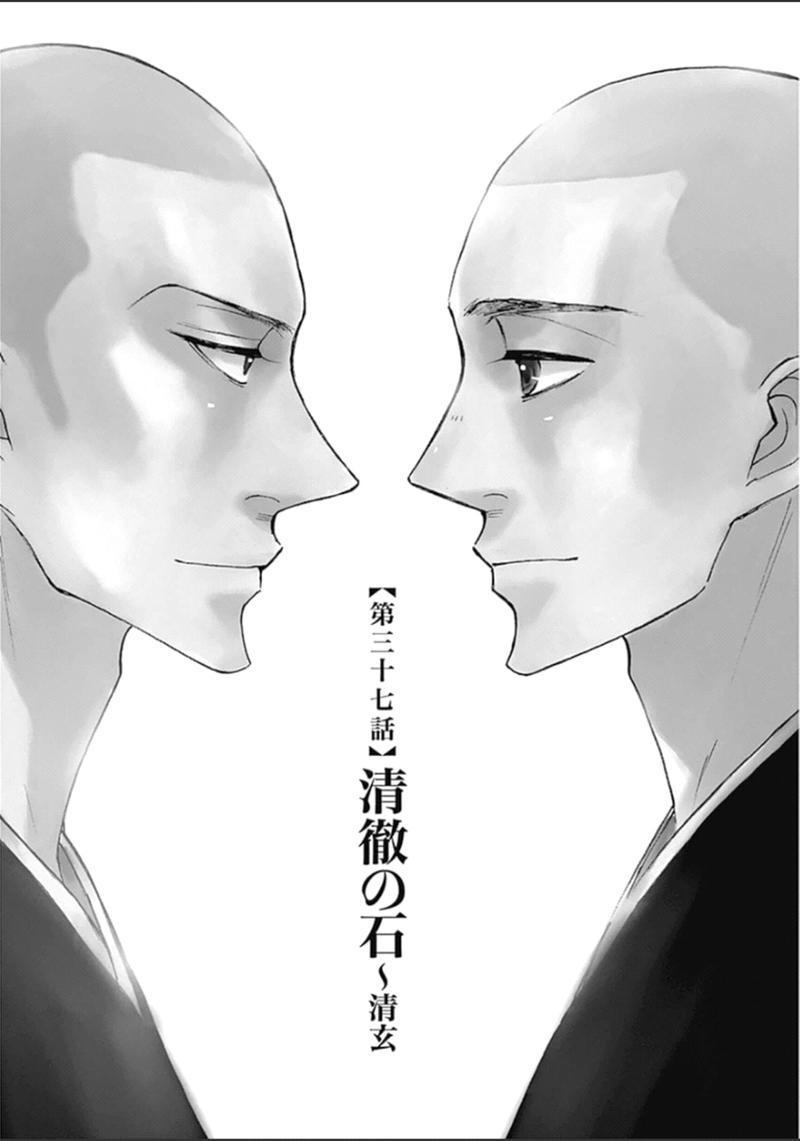 第37話（39P）
