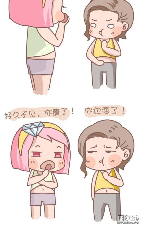 第49話瘦子和胖子的區別（3P）