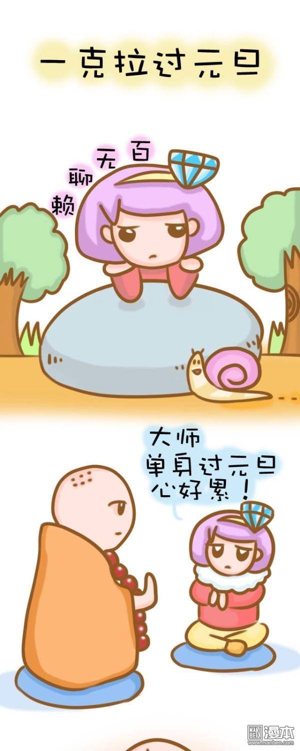 第55話過元旦（4P）