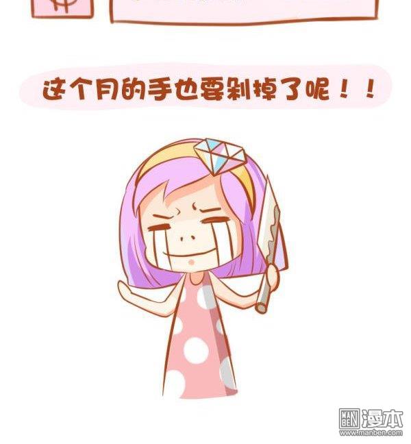 第56話【女生節之剁手】（3P）