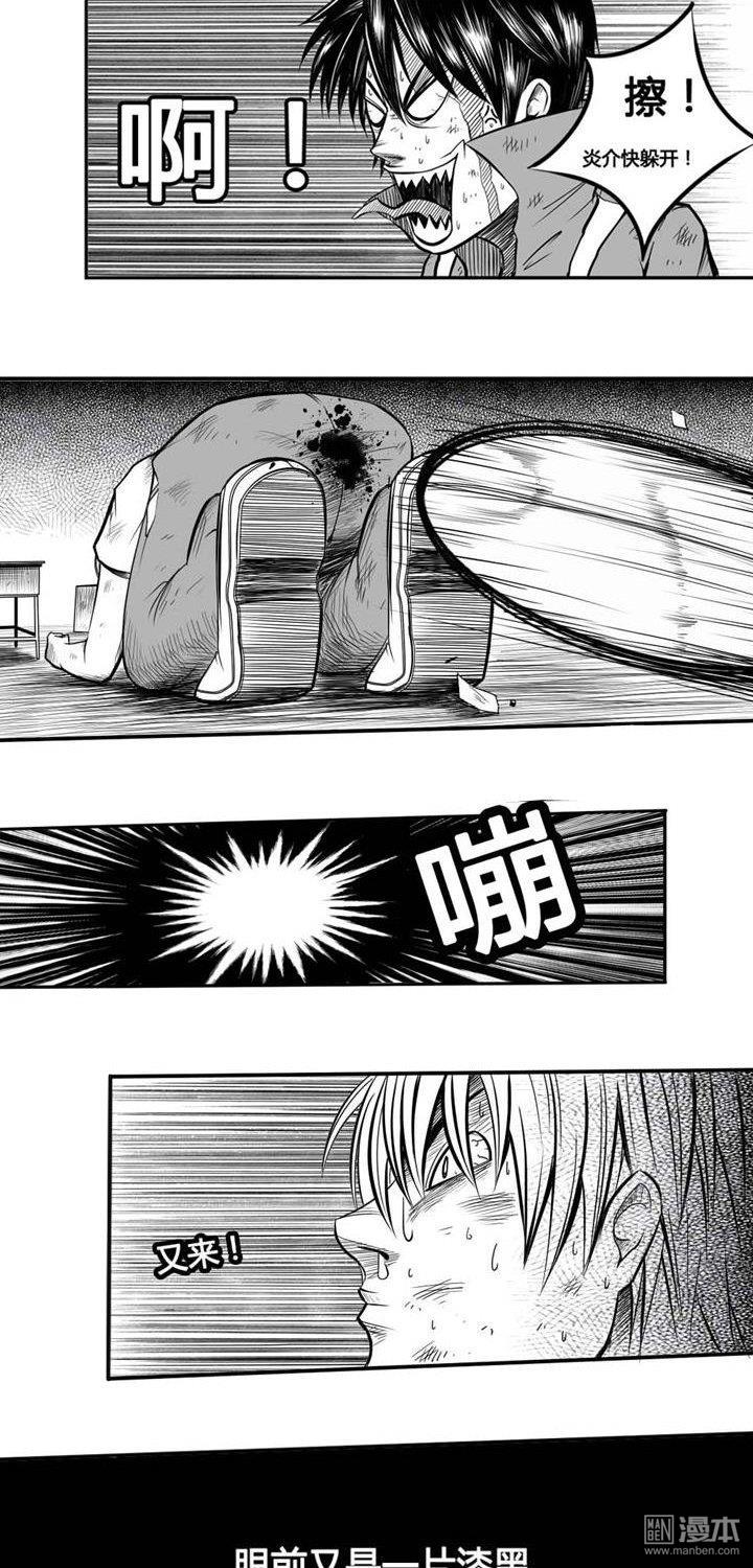 第3話幾何篇：實力上的差距（20P）