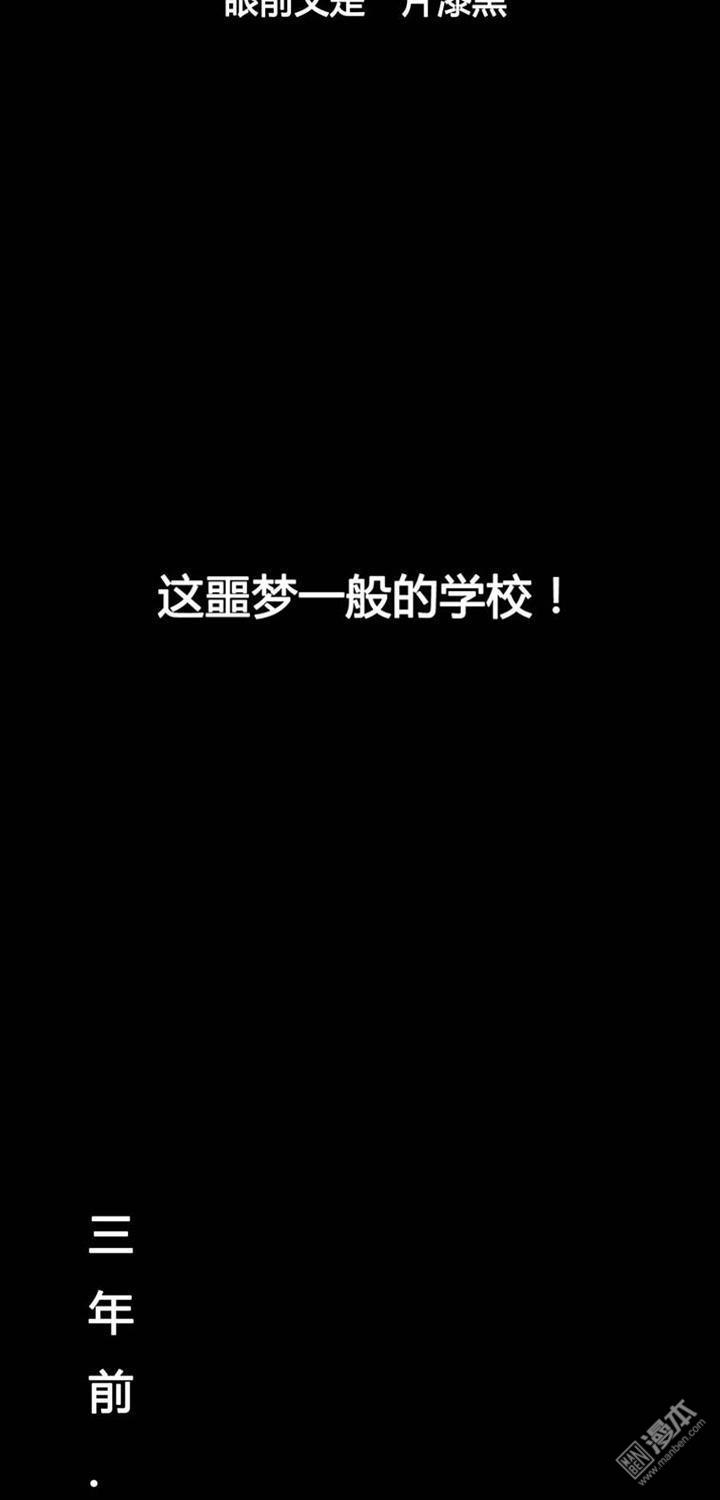 第3話幾何篇：實力上的差距（20P）
