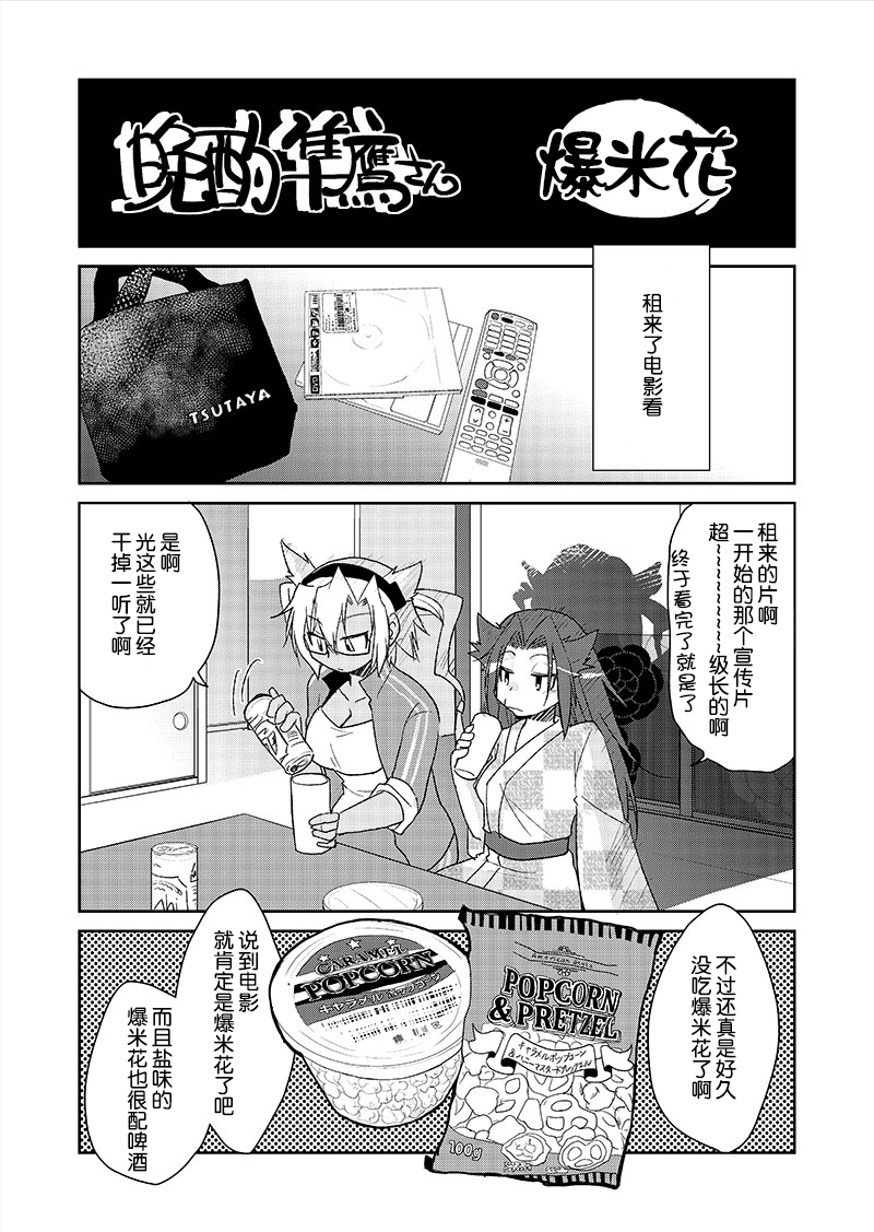 第3話（2P）