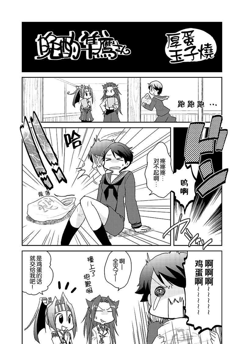 第4話（2P）