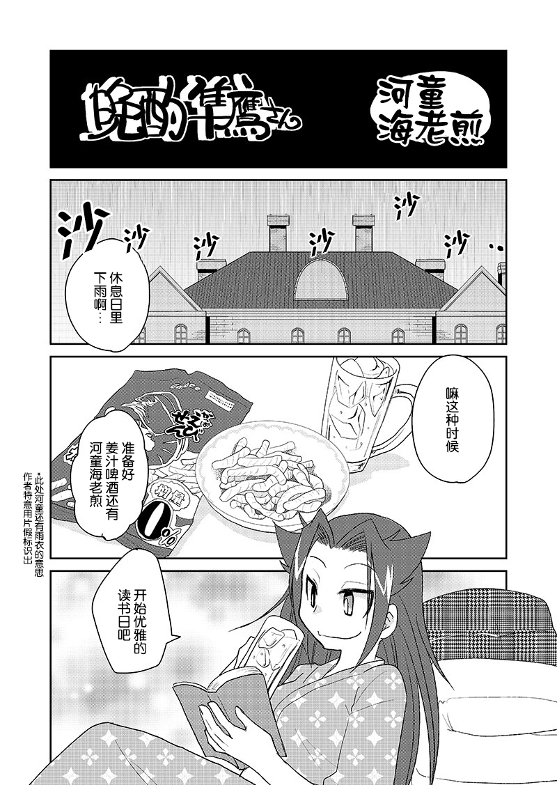 第6話（2P）