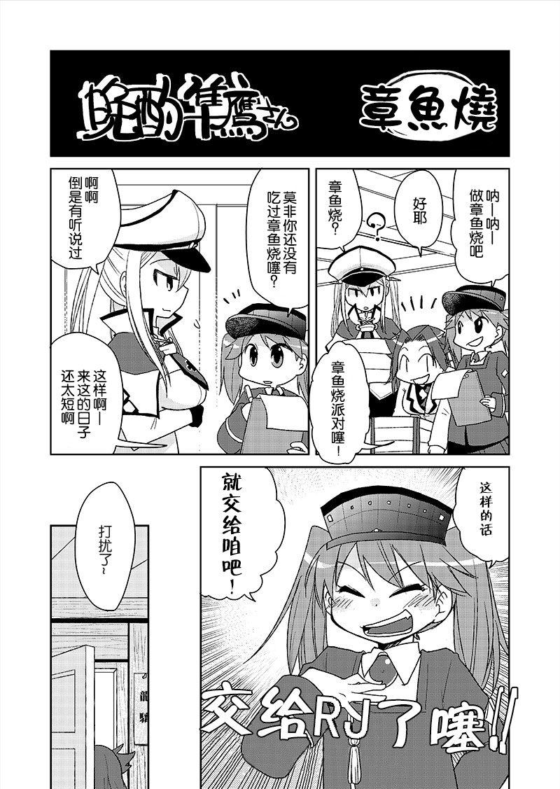 第9話（2P）