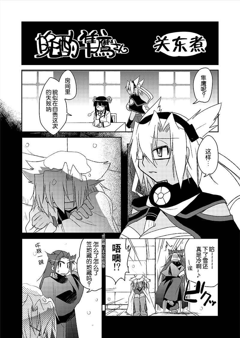 第10話（4P）