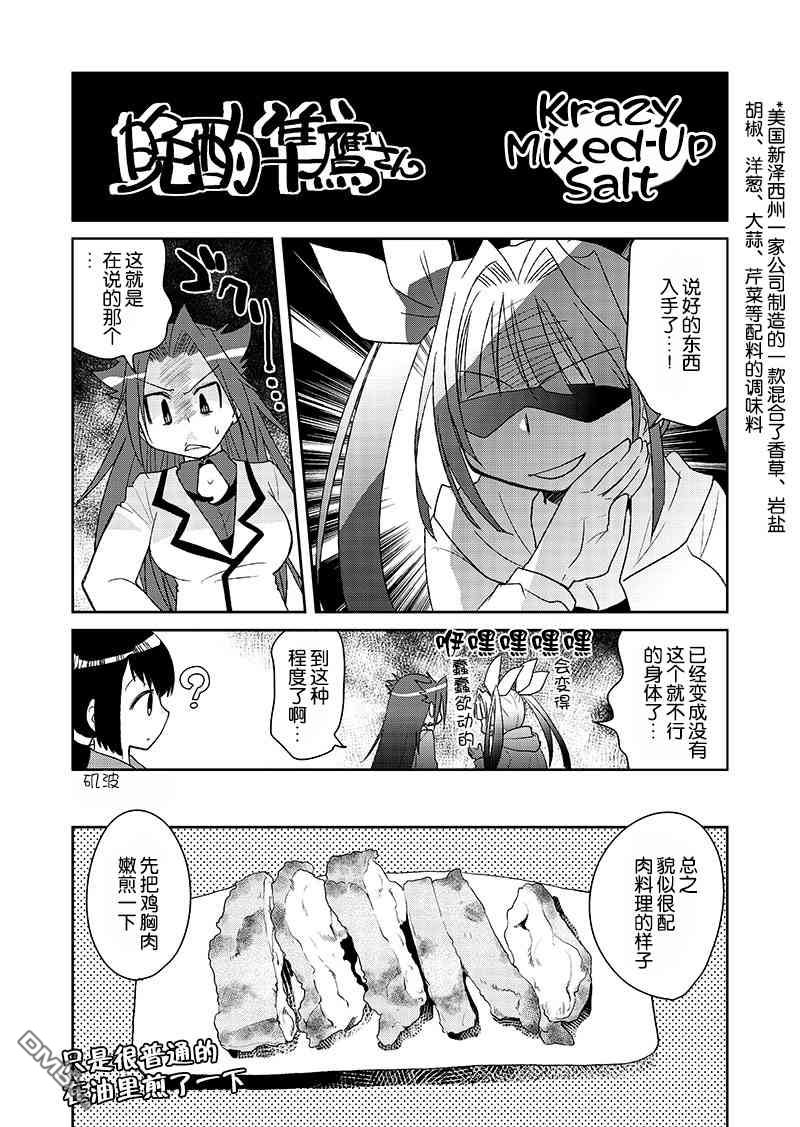 第11話（2P）