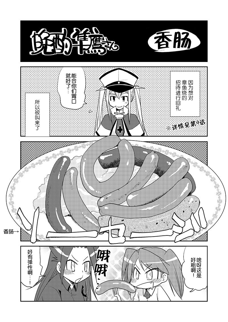 第14話（3P）